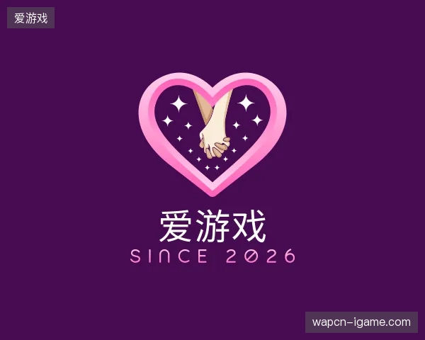 解读爱游戏官方网站