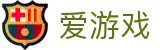 爱游戏-官方平台 - 汇聚全球热门赛事